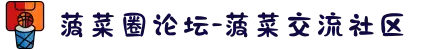 菠菜圈论坛-菠菜交流社区
